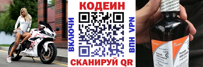 Купить  Зима  Codein напиток Lean (лин) 
