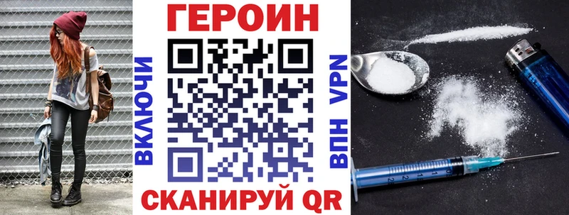 Купить закладки  Зима  Героин белый 