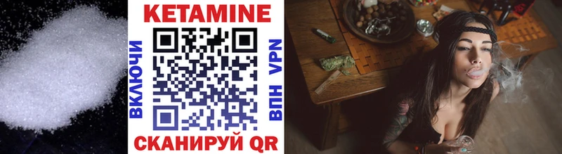 КЕТАМИН ketamine Купить где Зима
