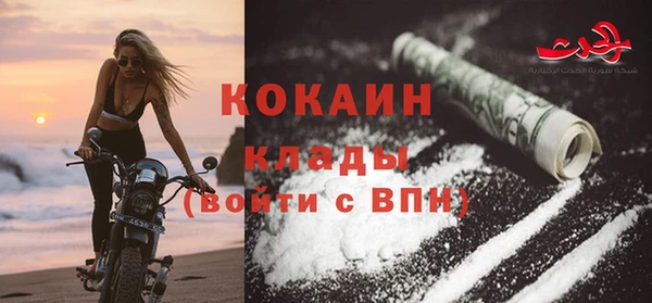кокаин премиум Володарск